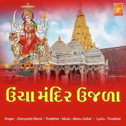 Uncha Mandir Ujla-OwRaWk1,dAQ