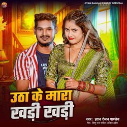 Utha Ke Mara Khadi Khadi