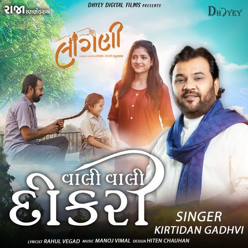 Vali Vali Dikri (From ''Lagani'')