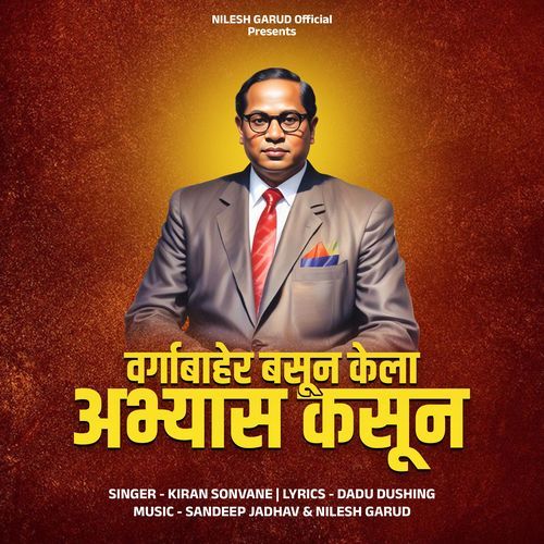 Varga Baher Basun Kela Abhyas Kasun