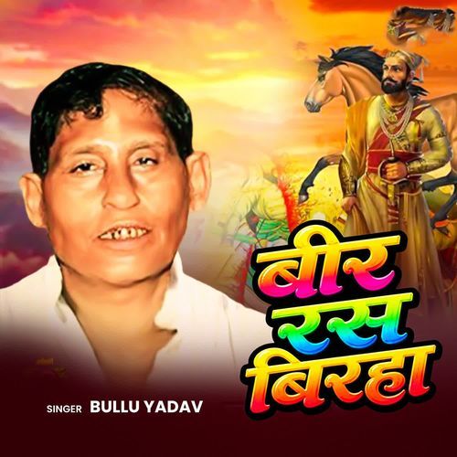 Veer Ras Birha