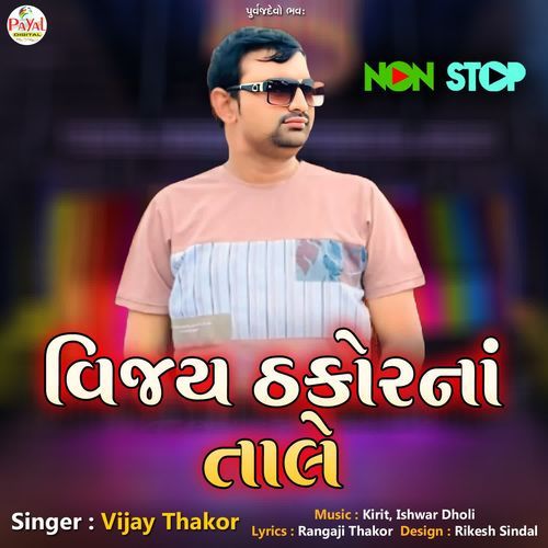 Vijay Thakorna Tale Nonstop