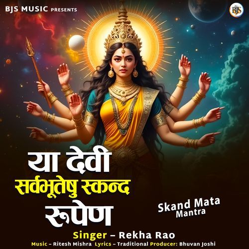 Ya Devi Sarvbhuteshu Skand Rupen - Skand Mata Mantra