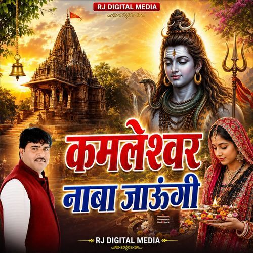 kamleshwar naba jaaungi