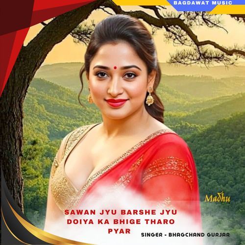 sawan jyu barshe jyu doiya ka bhige tharo pyar