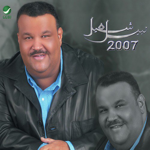 جاني
