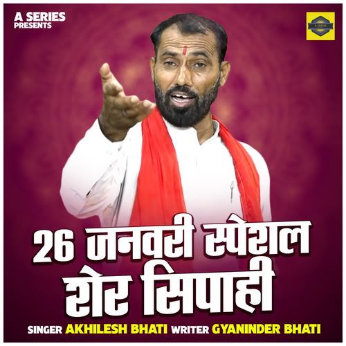 26 january special sher sipahi