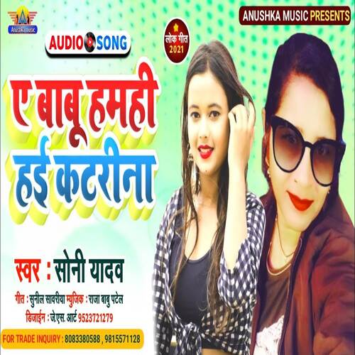 A Babu Hamahi Hae Katrina cover art