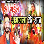 Aa Gail Ramleela Ke Raj