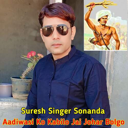 Aadiwasi Ko Kabilo Jai Johar Bolgo