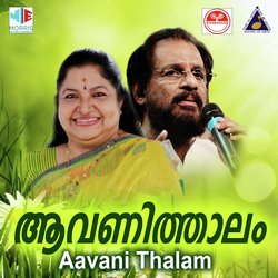 Aavani Thalam
