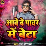 Aawe De Powar Me Beta