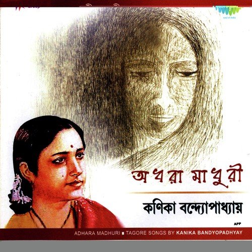 Adhara Madhuri Kanika Banerjee_poster_image