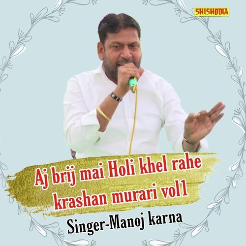 Aj brij mai holi Khel Rahe Krashan Murari vol 01