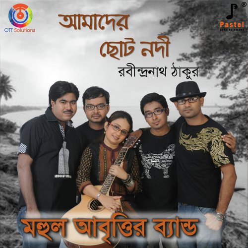 Amader Chhoto Nodi - Single
