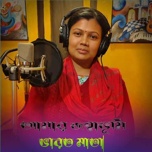 Amar jonmovumi Bharatmata
