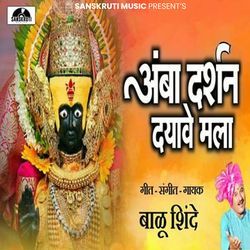 Amba Darshan Dhyave Mala-FjISek1fbls