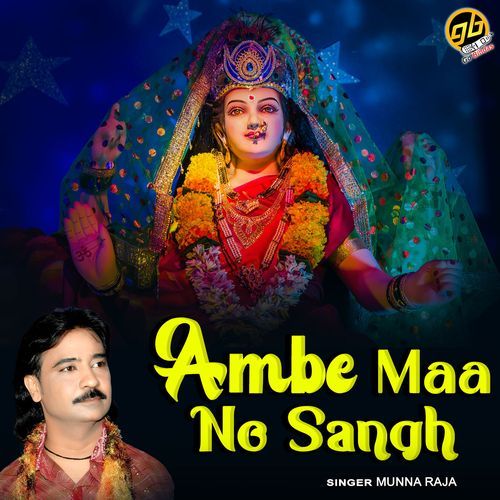 Ambe Maa No Sangh