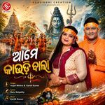 Ame Kaudibala