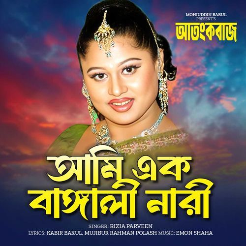 Ami Ek Bangali Nari (From "Atangkobaaz")