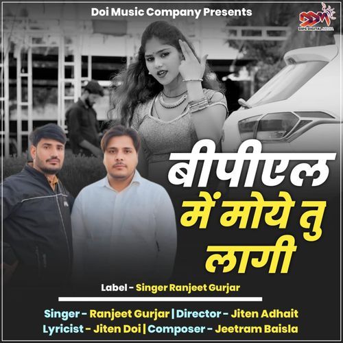 BPL Me Moye Tu Laagi