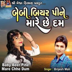 Baby Beer Pine Mare Chhe Dum-Rg0cHDd-D3I