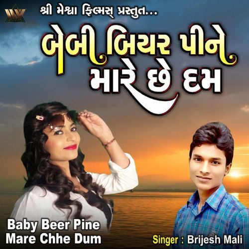 Baby Beer Pine Mare Chhe Dum