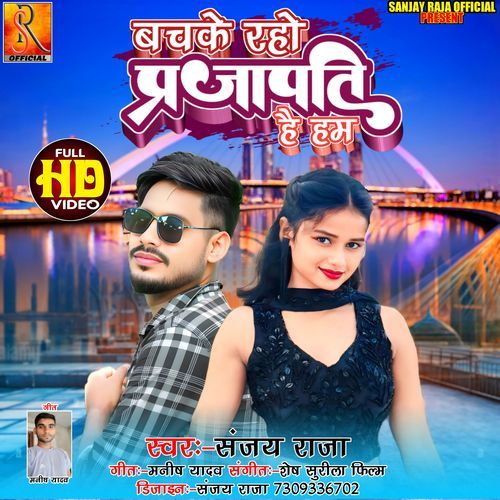 Bach Ke Raho Prajapati Hain Hum