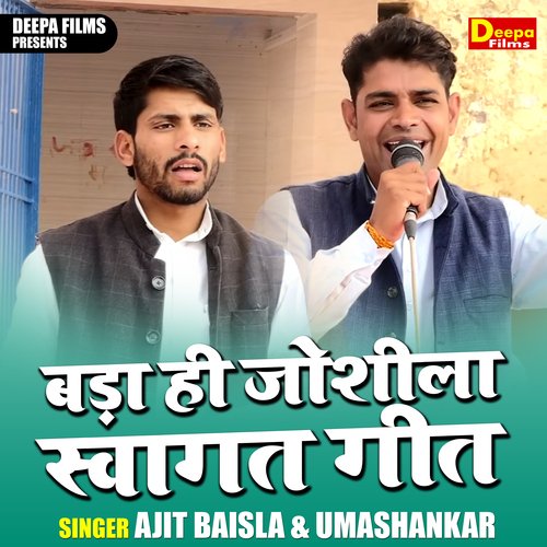 Bada Hi Joshila Swagat Geet
