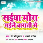 Balam Mora Gaile Barati Mein