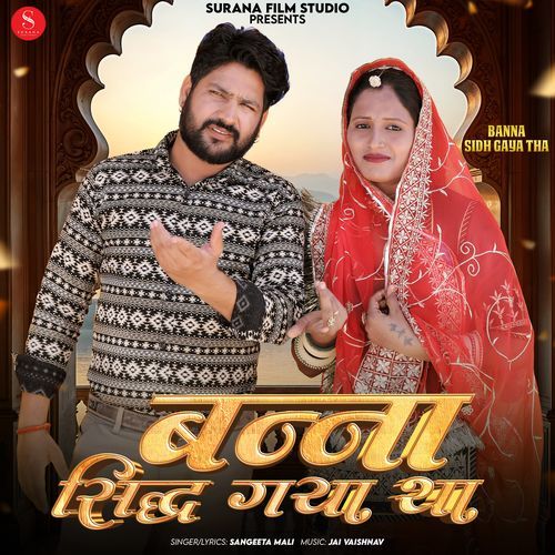 Banna Sidh Gaya Tha