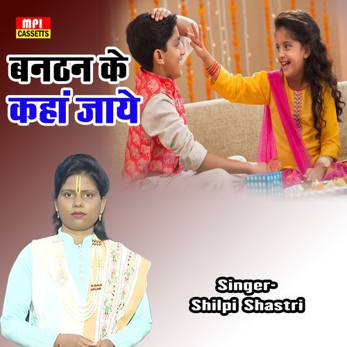 Banthan Ke Kaha Jaye