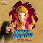 Bappa Mantra