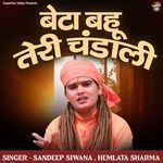 Beta Bahu Teri Chandali