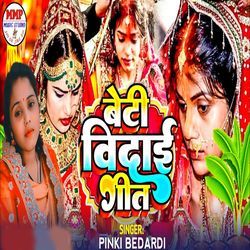 Beti Vidai Geet-IRg4QExHQVg