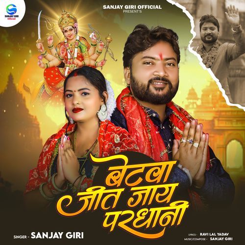 Betwa Jeet Jaay Pardhani