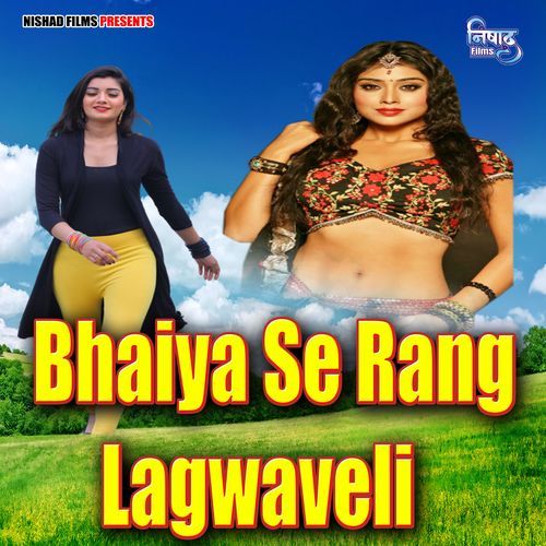 Bhaiya Se Rang Lagwaveli