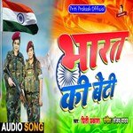 Bharat Ki Beti