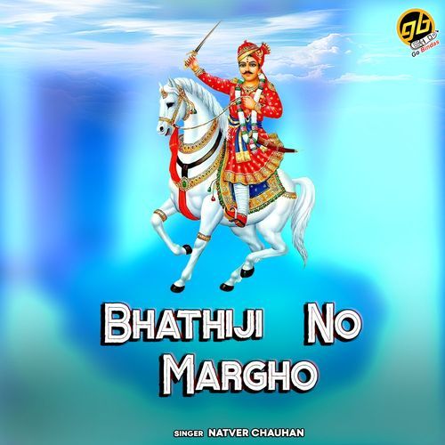 Bhathiji No Margho