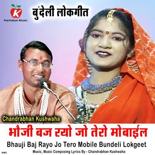 Bhauji Baj Rayo Jo Tero Mobile Bundeli Lokgeet