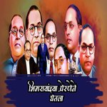 Bhimarayachya Preranene Ghetla