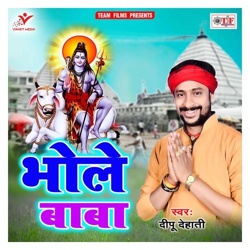 Jai Shiv Jai Shiv