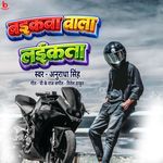 Bikewa Wala Laikawa
