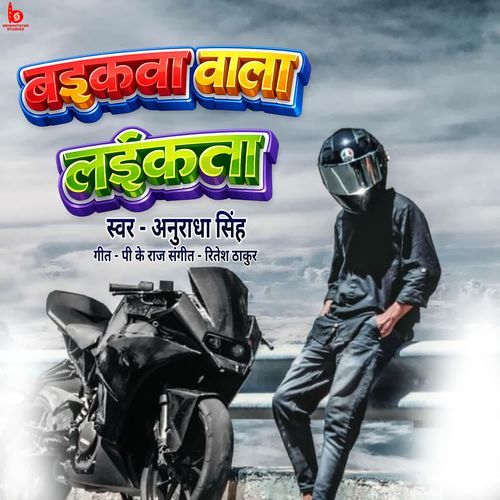 Bikewa Wala Laikawa