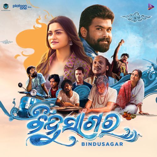 Bindusagar (From "Bindusagar") (Original Motion Picture Soundtrack) cover art