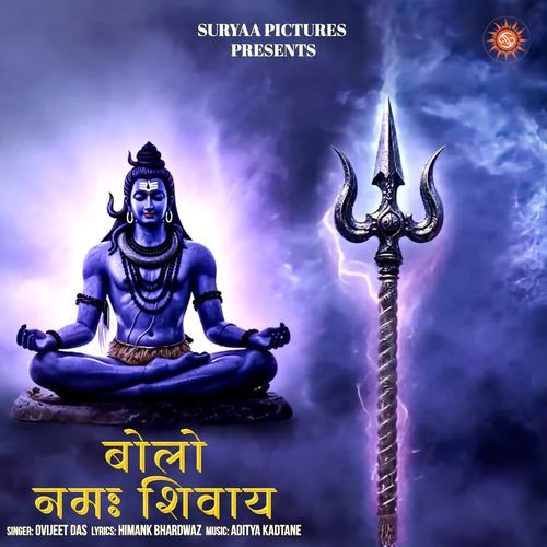 Bolo Namah Shivay