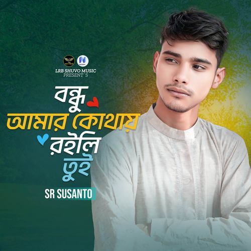 Bondhu Amar Kothay Roili Tui