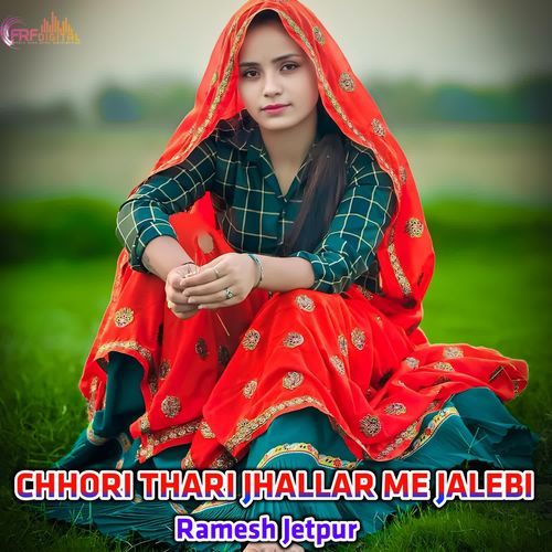 CHHORI THARI JHALLAR ME JALEBI