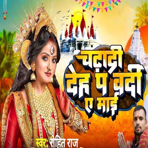 Chadhadi Deh P Vardi Ye Mai