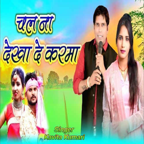 Chal na Dikha De Karma